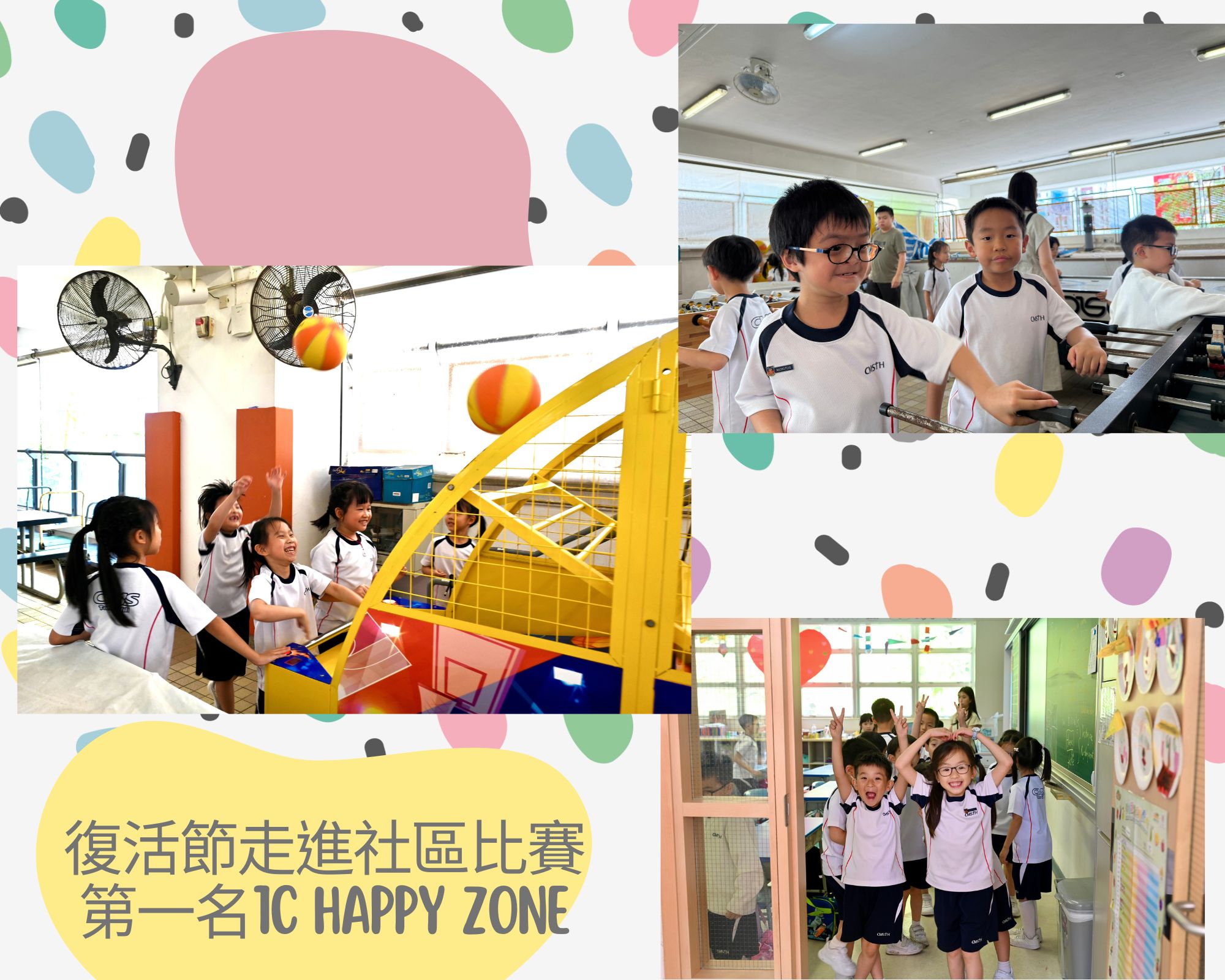 復活節走進社區比賽_第一名_1C happy zone